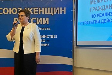 Национальная стратегия в интересах женщин